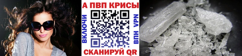 A-PVP мука  Беломорск 