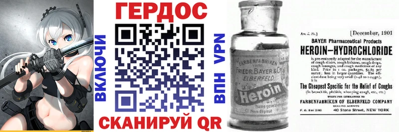 Героин хмурый  Беломорск 