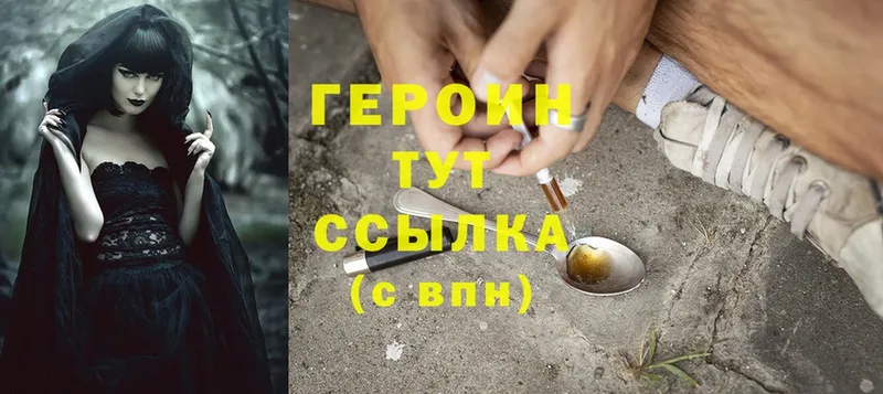 ОМГ ОМГ ТОР  Беломорск  Героин Heroin 