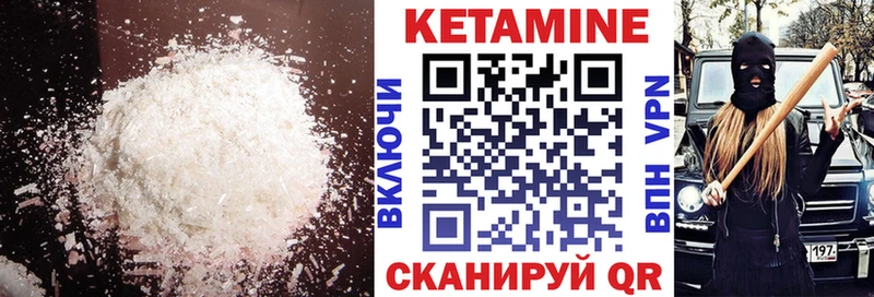 купить закладку  Беломорск  нарко площадка телеграм  Кетамин ketamine 