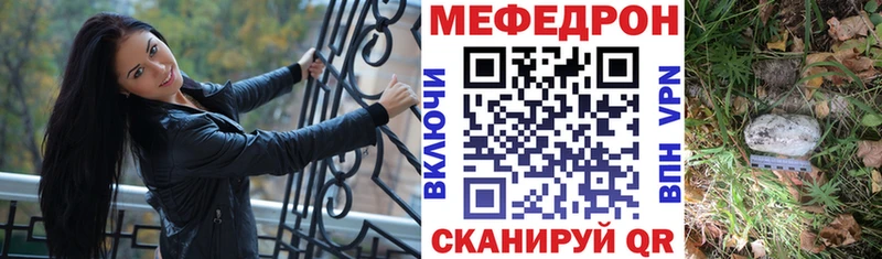 МЕФ мука мега онион Беломорск