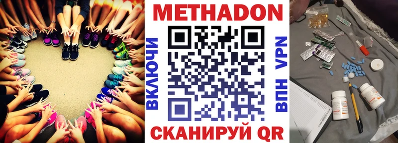 Метадон methadone  гидра зеркало  Беломорск 